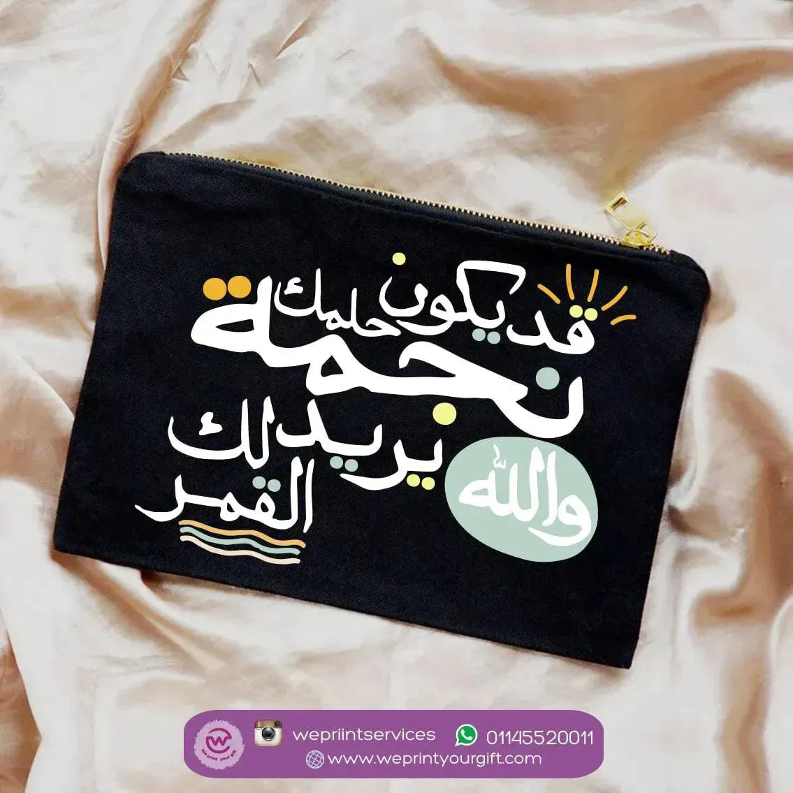 Makeup & Pencil Case-Motivation - Arabic-B