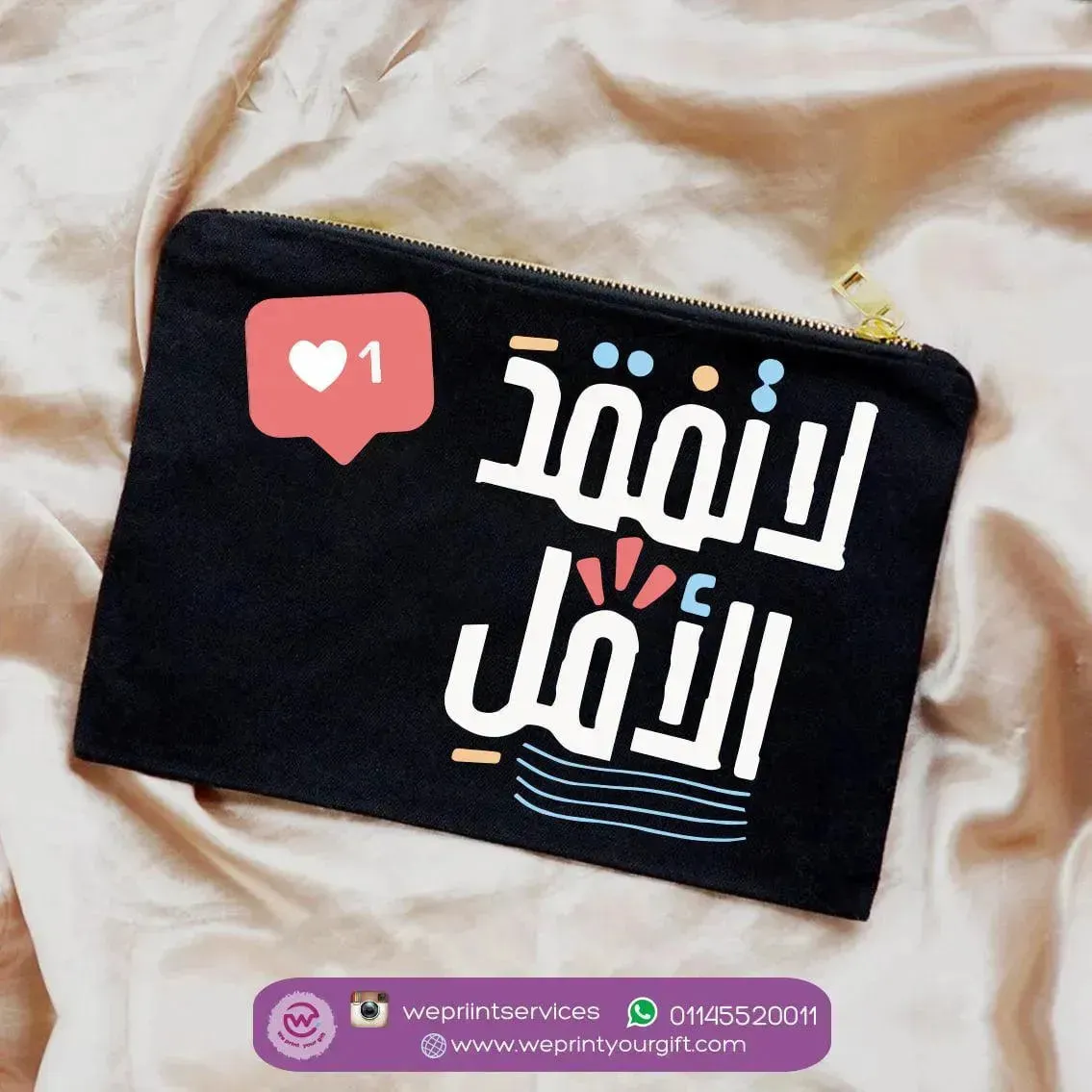 Makeup & Pencil Case-Motivation - Arabic-B