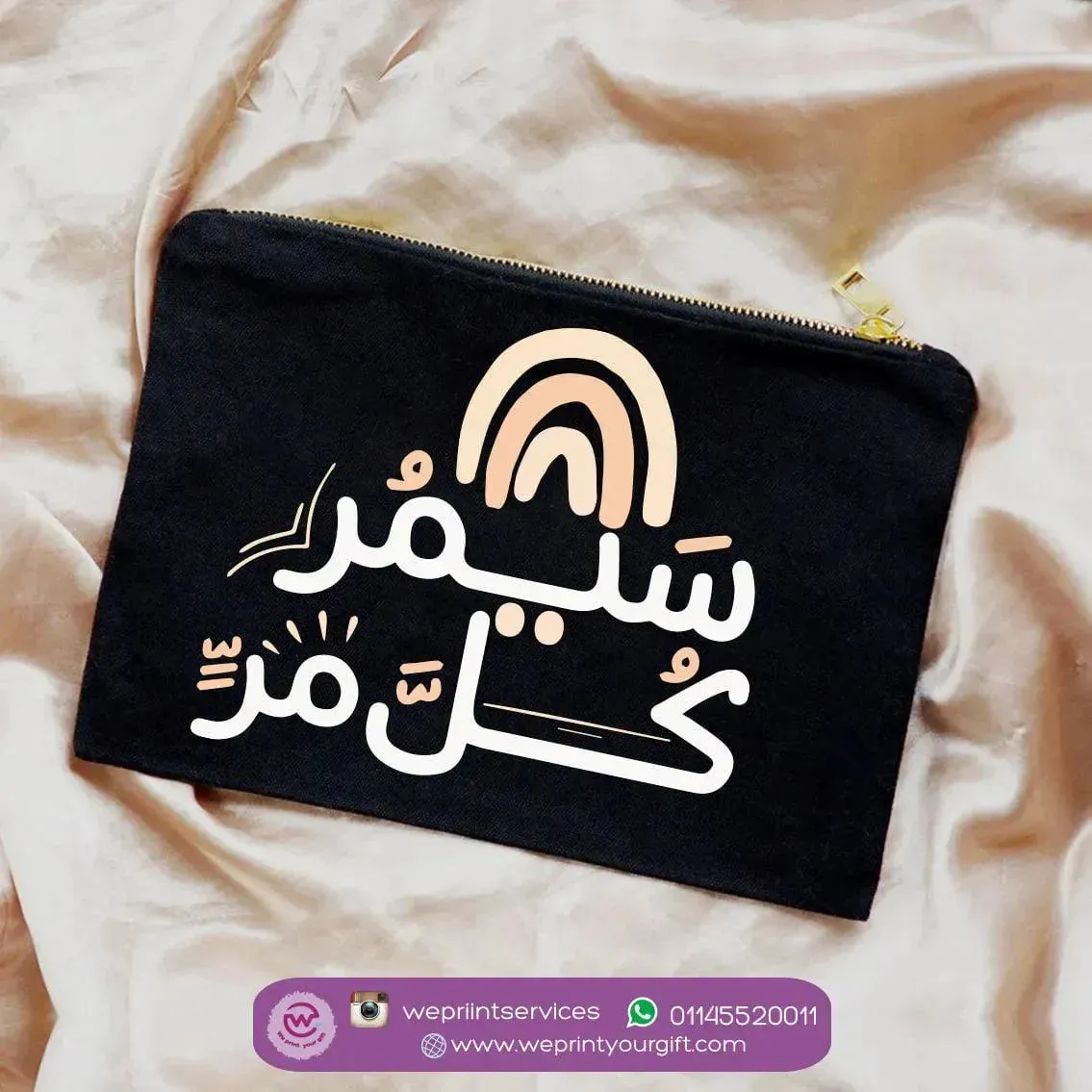 Makeup & Pencil Case-Motivation - Arabic-B