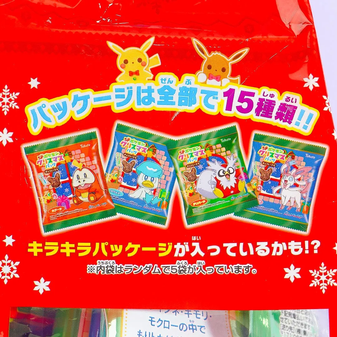 Pokémon Christmas Snack Pack - 5 pcs